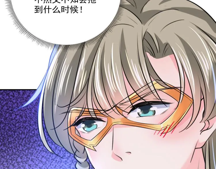 第305话 一鼓作气，今日表白 第22页