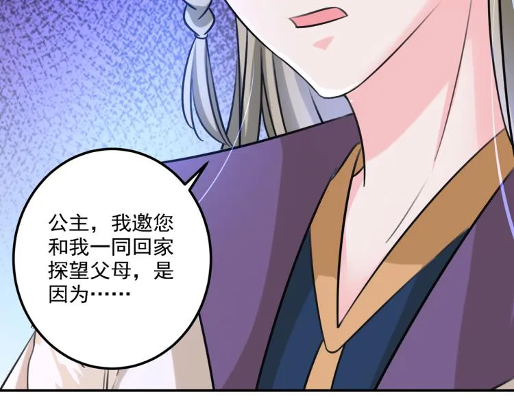 第305话 一鼓作气，今日表白 第23页