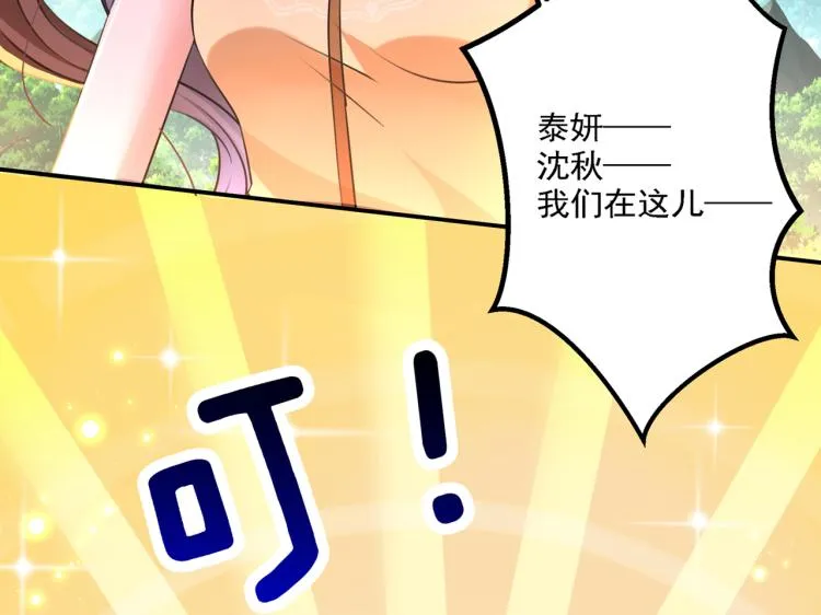 第305话 一鼓作气，今日表白 第27页
