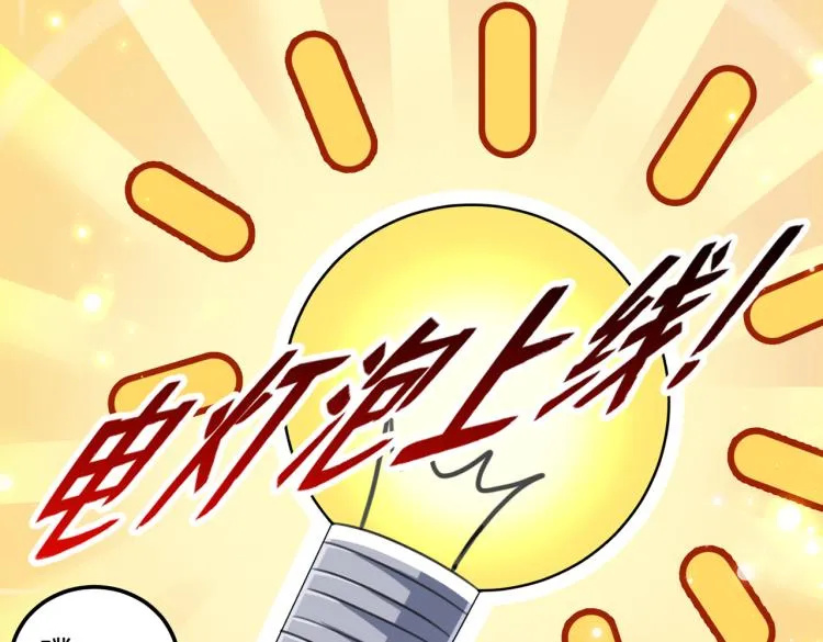 第305话 一鼓作气，今日表白 第28页