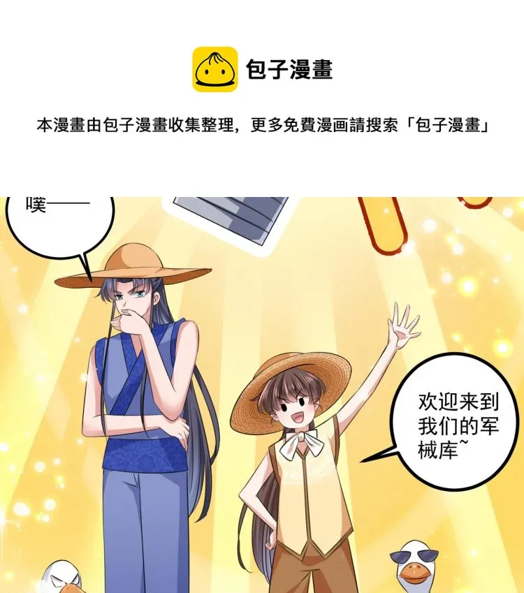 第305话 一鼓作气，今日表白 第29页