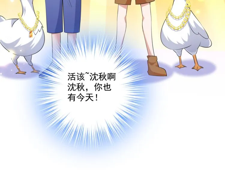 第305话 一鼓作气，今日表白 第30页