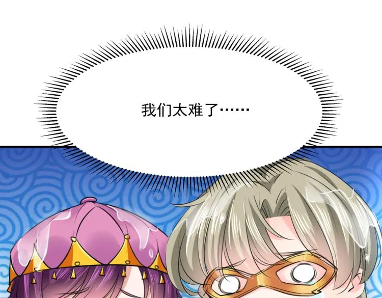 第305话 一鼓作气，今日表白 第32页