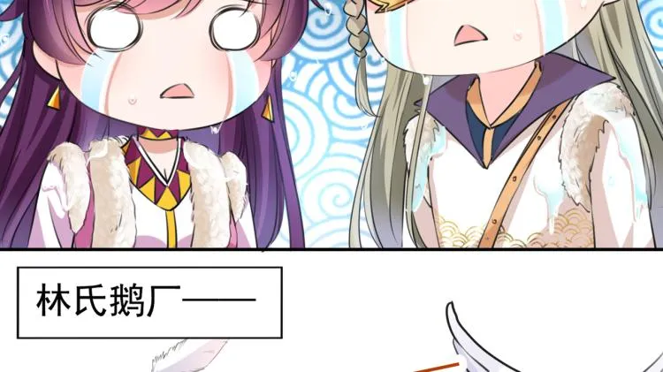 第305话 一鼓作气，今日表白 第33页