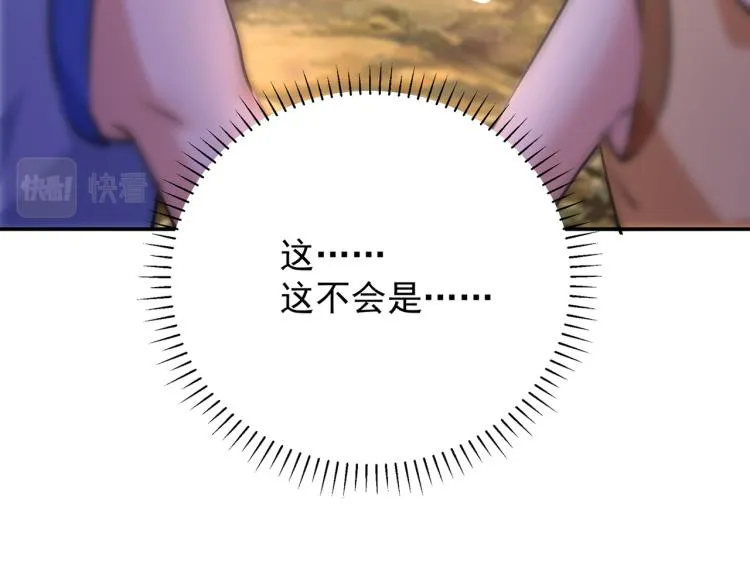 第305话 一鼓作气，今日表白 第36页
