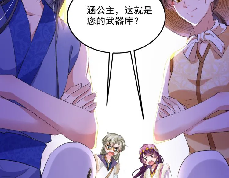 第305话 一鼓作气，今日表白 第39页