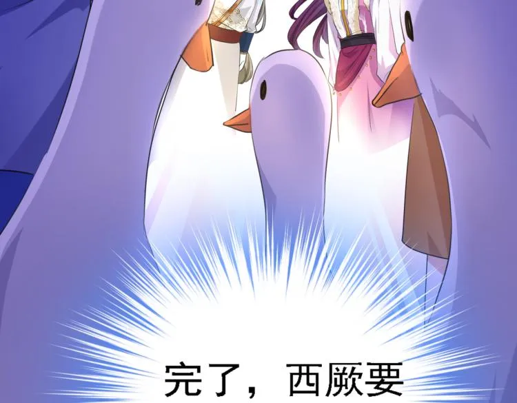 第305话 一鼓作气，今日表白 第40页