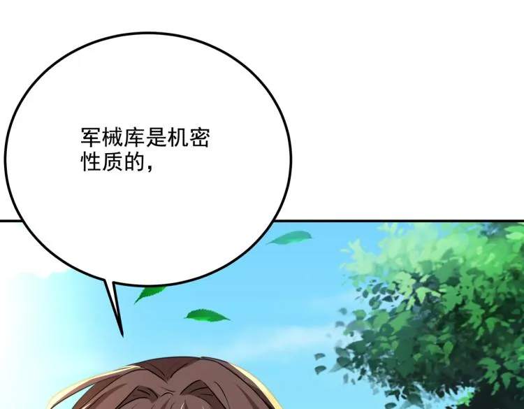 第305话 一鼓作气，今日表白 第52页
