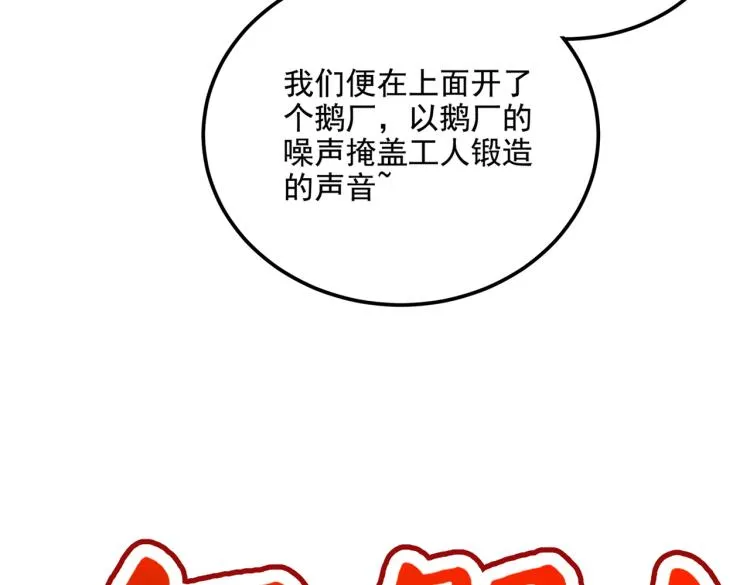 第305话 一鼓作气，今日表白 第55页