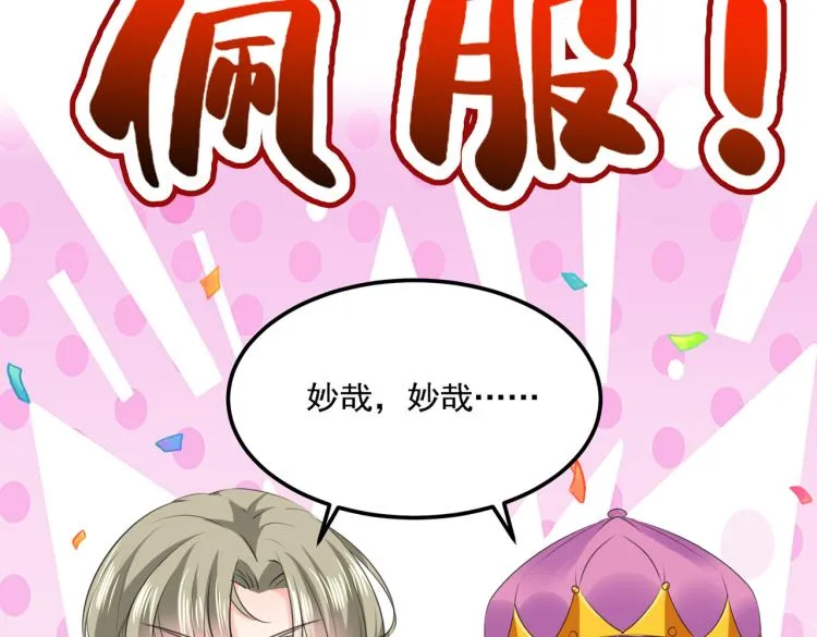 第305话 一鼓作气，今日表白 第56页