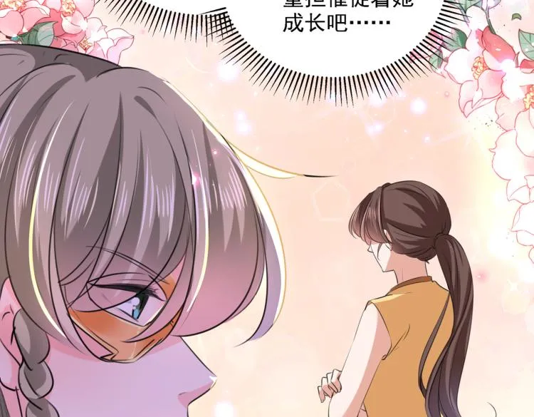 第305话 一鼓作气，今日表白 第59页