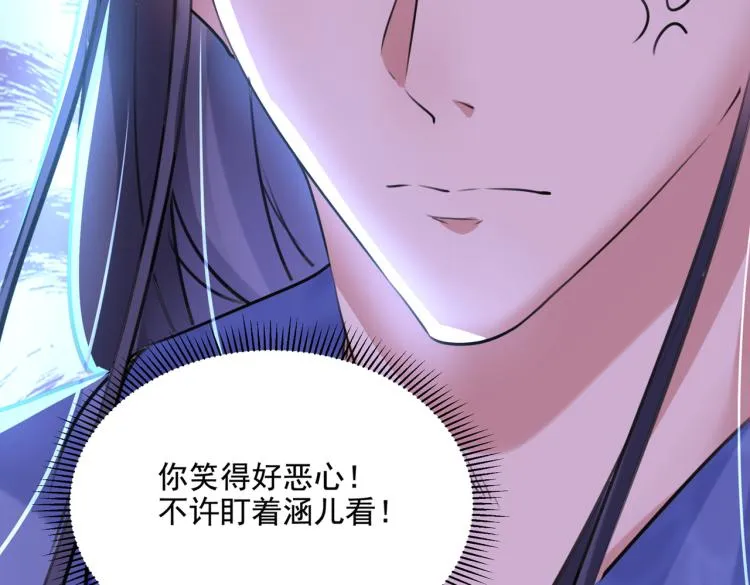 第305话 一鼓作气，今日表白 第64页