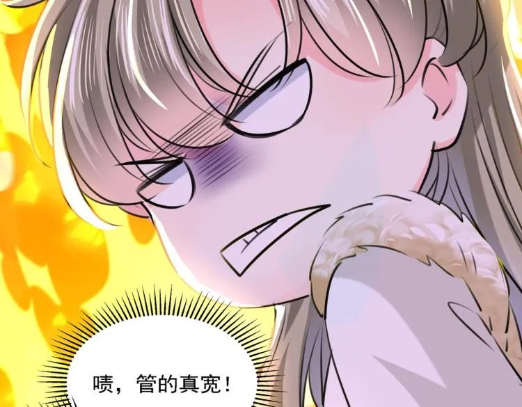 第305话 一鼓作气，今日表白 第68页