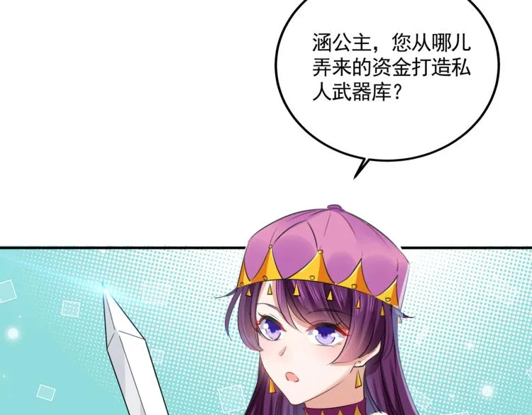 第305话 一鼓作气，今日表白 第70页