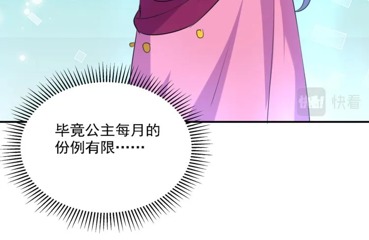 第305话 一鼓作气，今日表白 第72页