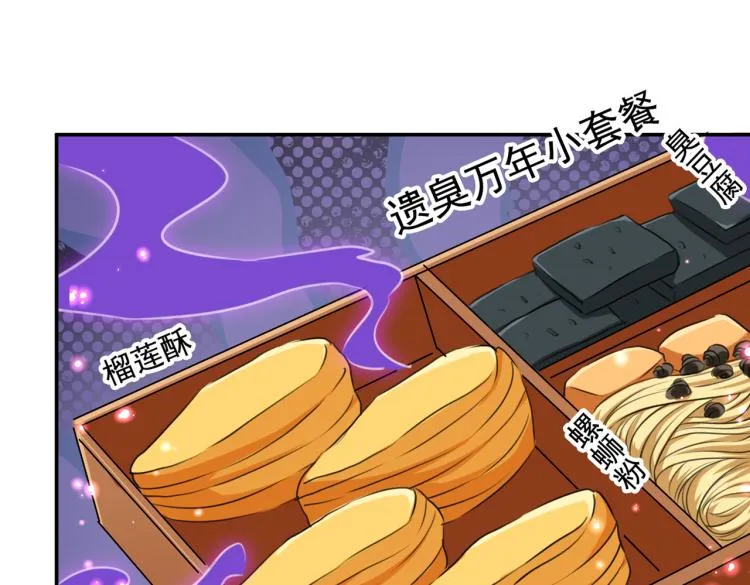 第305话 一鼓作气，今日表白 第76页