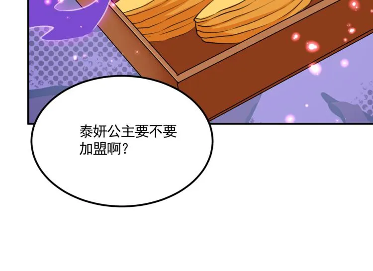 第305话 一鼓作气，今日表白 第77页