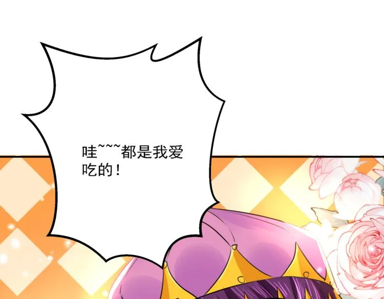 第305话 一鼓作气，今日表白 第81页