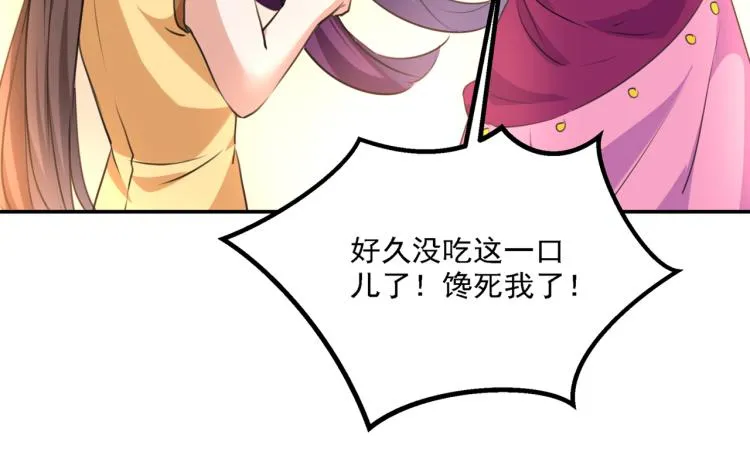 第305话 一鼓作气，今日表白 第83页