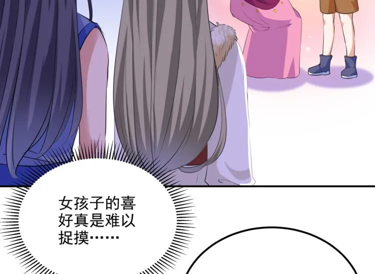 第305话 一鼓作气，今日表白 第85页