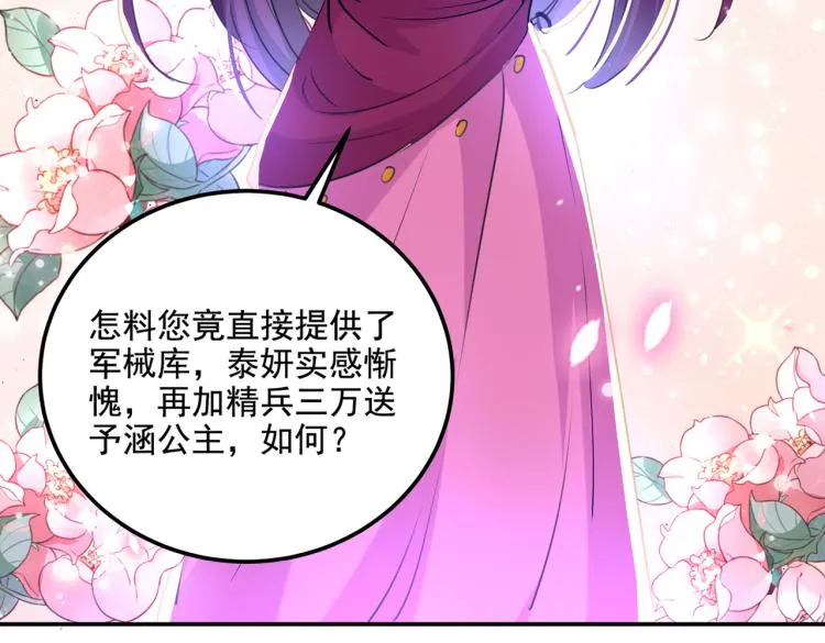 第305话 一鼓作气，今日表白 第97页