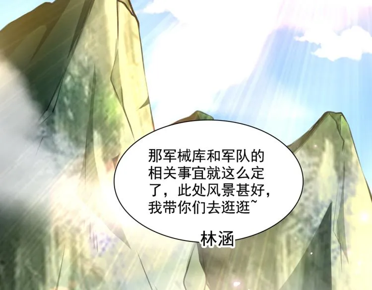 第306话 我和泰妍突然发狂？ 第6页