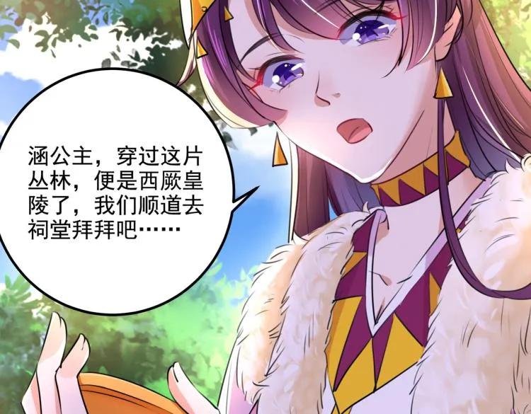 第306话 我和泰妍突然发狂？ 第10页