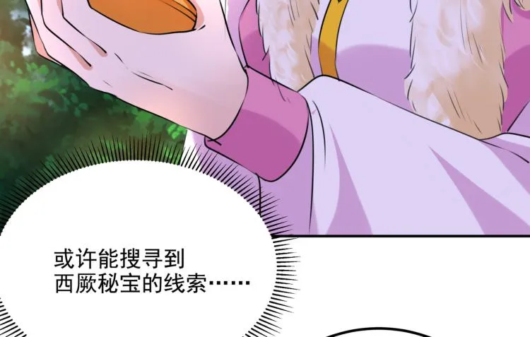 第306话 我和泰妍突然发狂？ 第11页