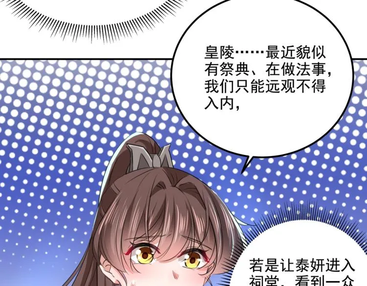 第306话 我和泰妍突然发狂？ 第12页