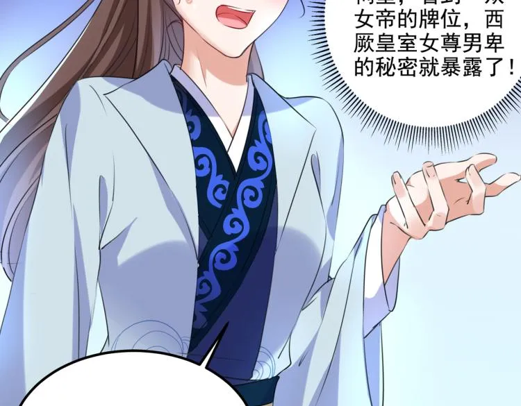 第306话 我和泰妍突然发狂？ 第13页