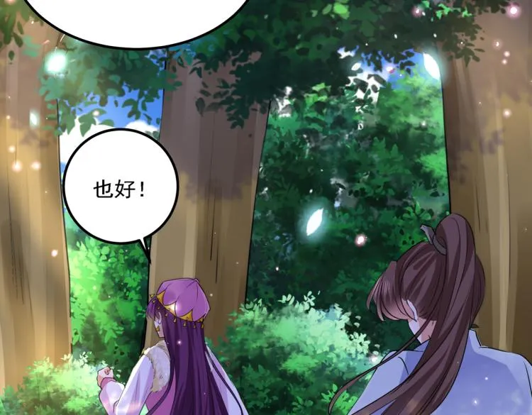 第306话 我和泰妍突然发狂？ 第15页