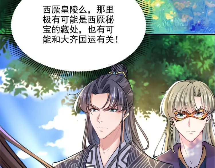 第306话 我和泰妍突然发狂？ 第18页