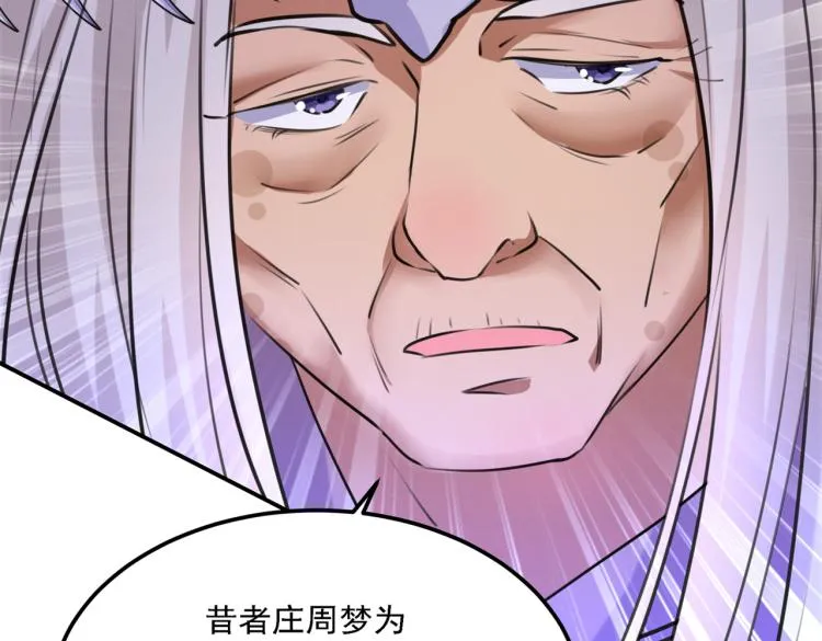 第306话 我和泰妍突然发狂？ 第34页