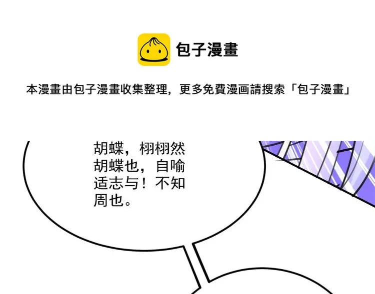 第306话 我和泰妍突然发狂？ 第35页