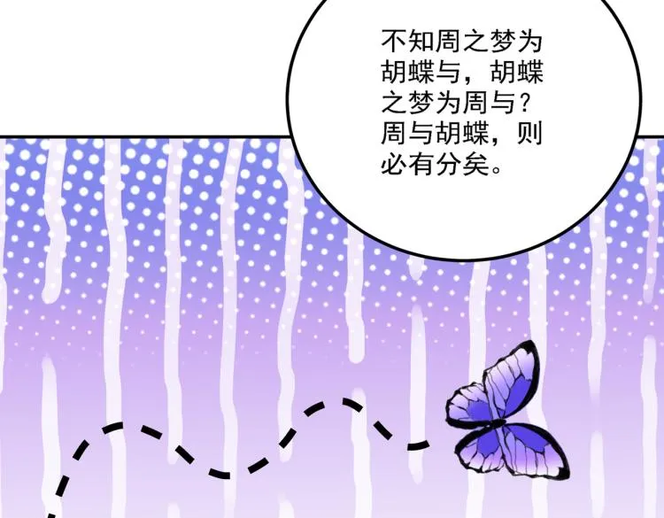 第306话 我和泰妍突然发狂？ 第36页