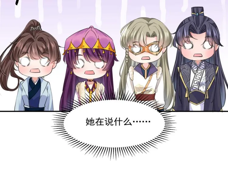 第306话 我和泰妍突然发狂？ 第37页