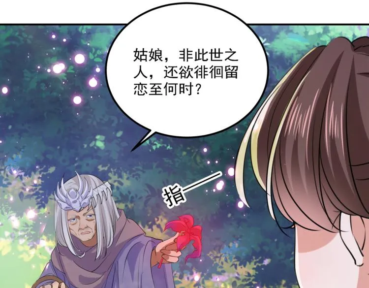 第306话 我和泰妍突然发狂？ 第39页
