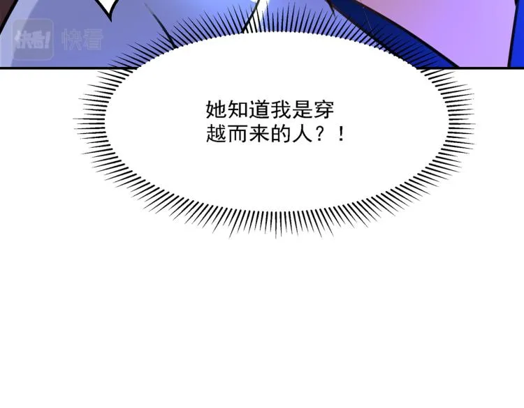 第306话 我和泰妍突然发狂？ 第44页
