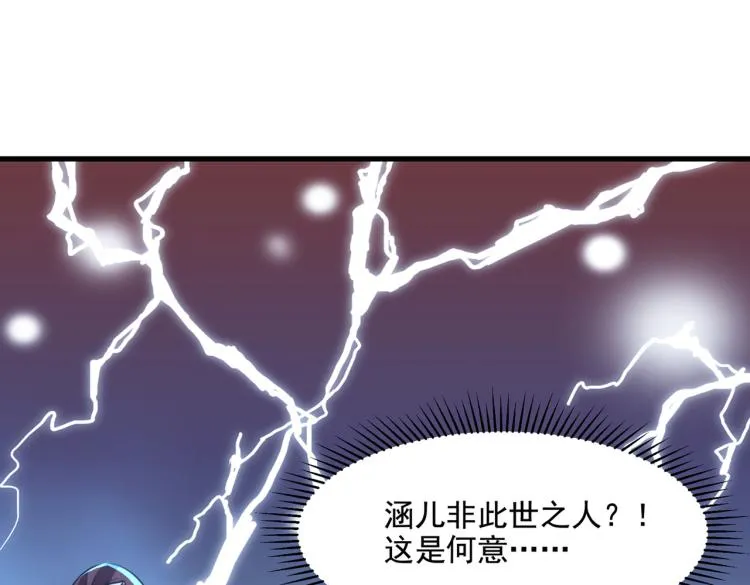 第306话 我和泰妍突然发狂？ 第46页