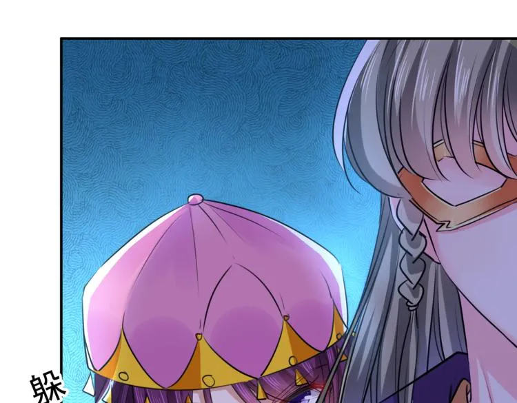 第306话 我和泰妍突然发狂？ 第50页