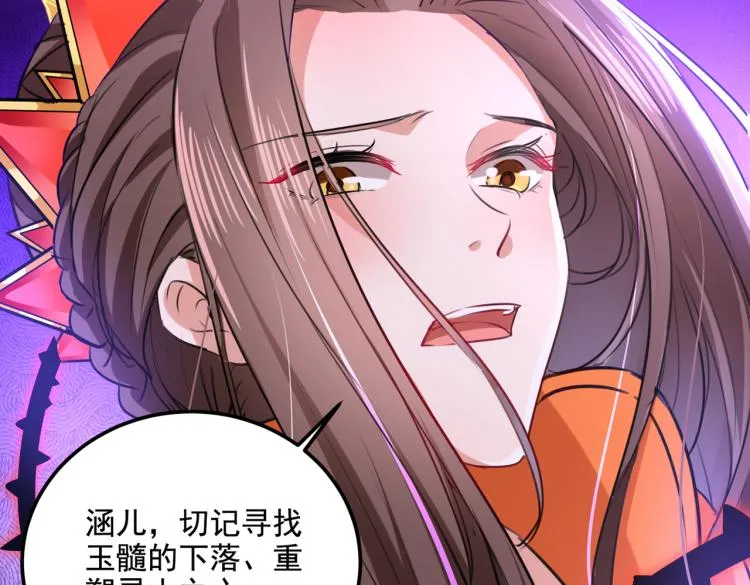 第306话 我和泰妍突然发狂？ 第68页