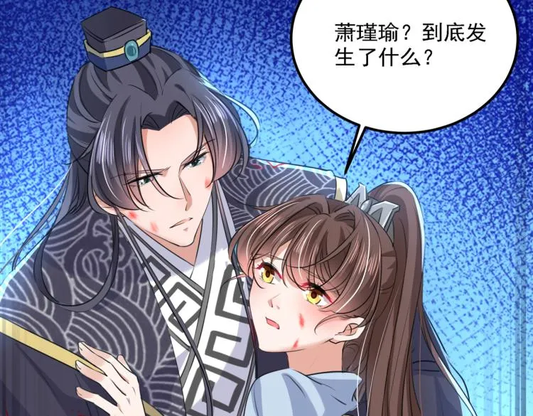 第306话 我和泰妍突然发狂？ 第78页