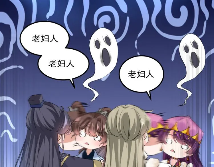 第306话 我和泰妍突然发狂？ 第80页