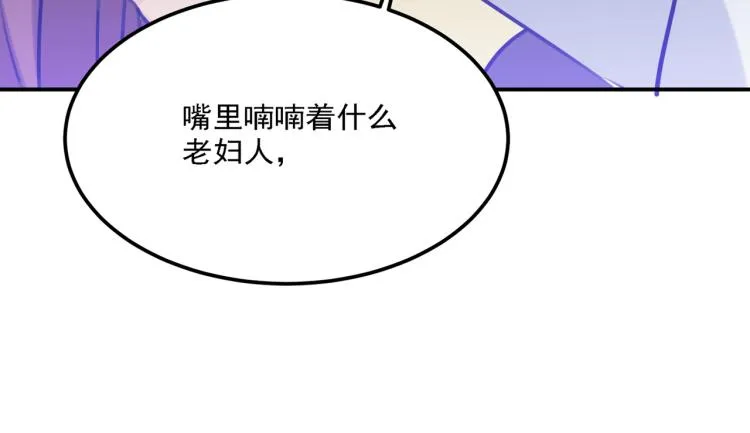 第306话 我和泰妍突然发狂？ 第84页
