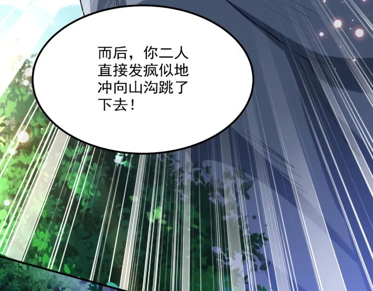 第306话 我和泰妍突然发狂？ 第88页