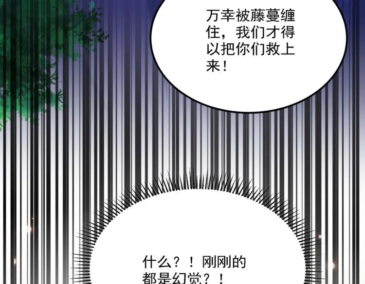 第306话 我和泰妍突然发狂？ 第91页
