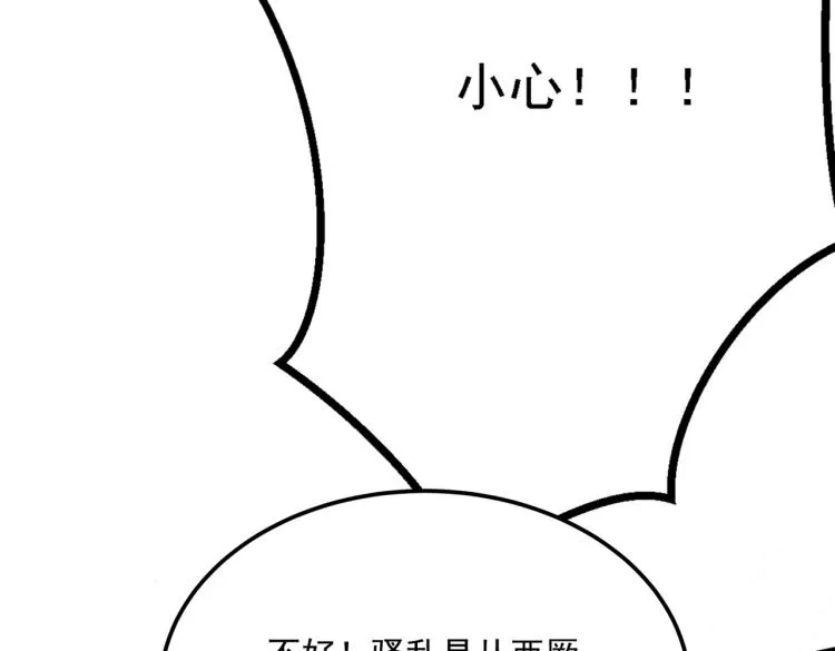 第306话 我和泰妍突然发狂？ 第98页