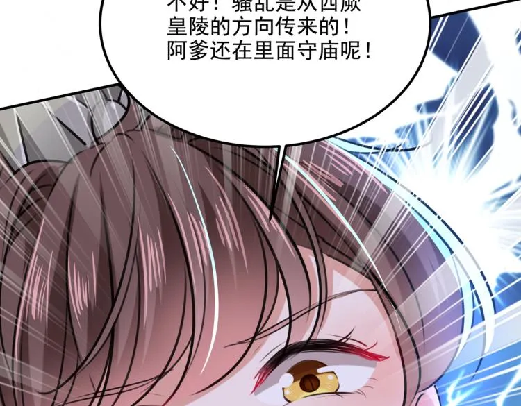 第306话 我和泰妍突然发狂？ 第99页
