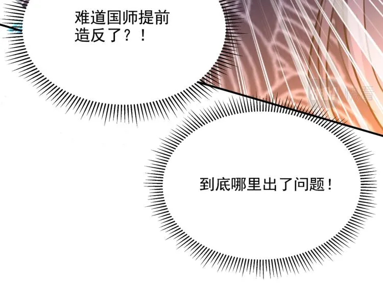 第306话 我和泰妍突然发狂？ 第101页