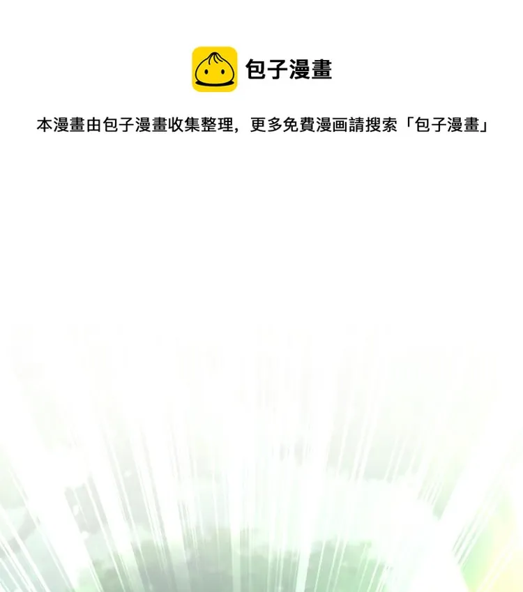 第307话 当年是他救了我？！ 第5页